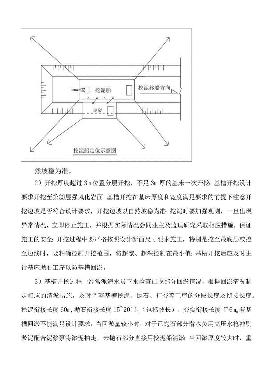 调度岗位责任制.docx_第3页