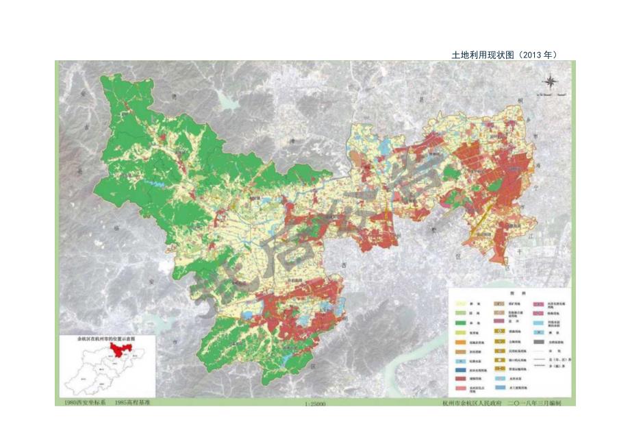 杭州市余杭区土地利用总体规划.docx_第2页