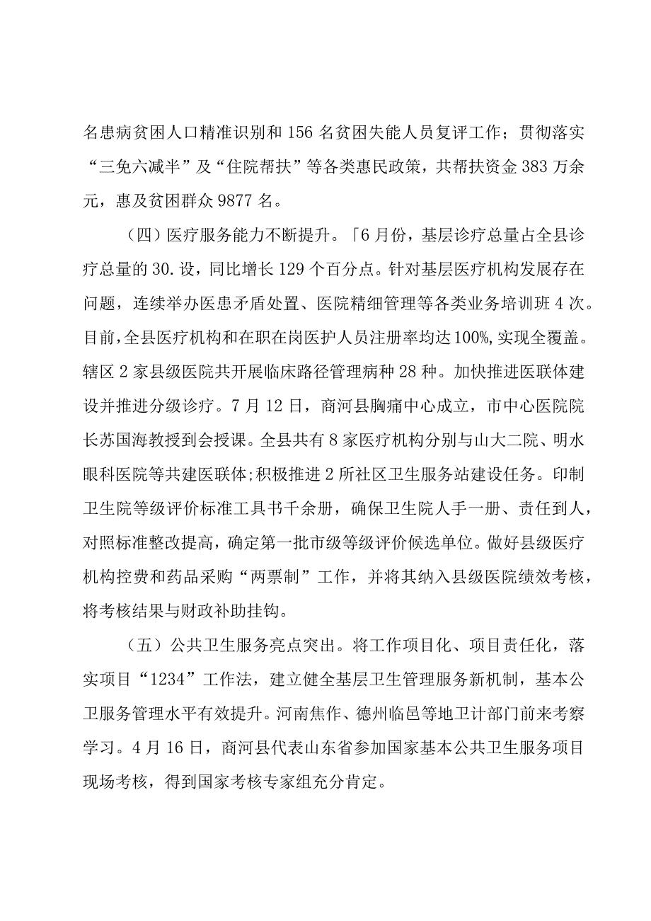 有关年度工作计划锦集6篇.docx_第2页