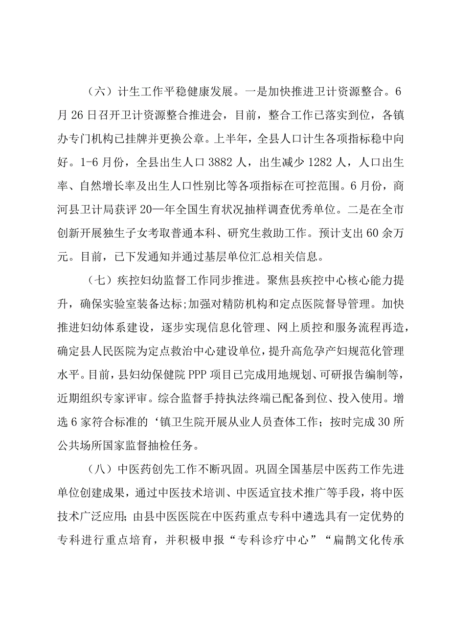 有关年度工作计划锦集6篇.docx_第3页