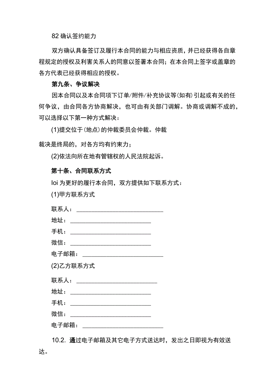 汽车质押借款合同书.docx_第3页