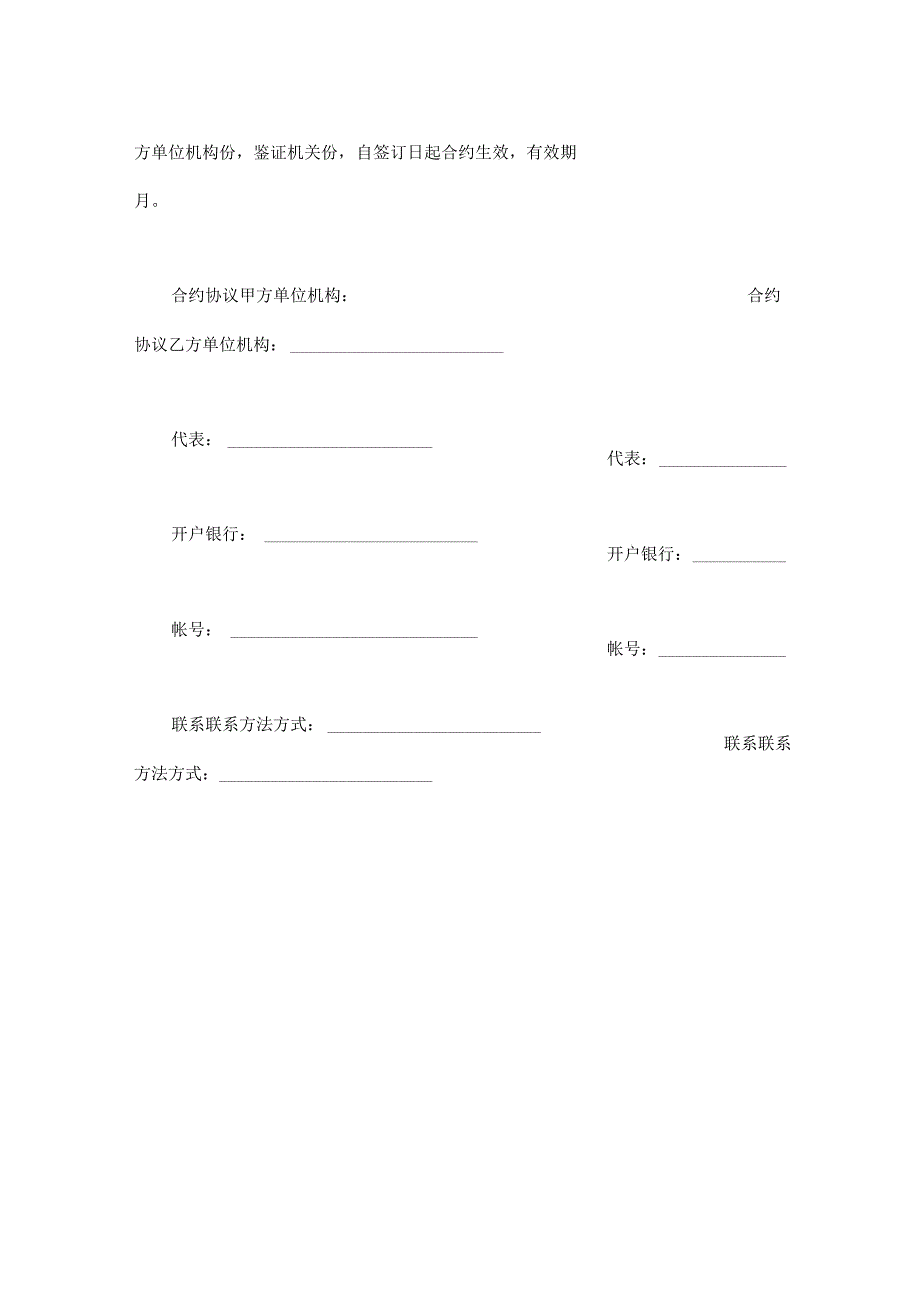 法律最新合同样例委托代销协议.docx_第3页