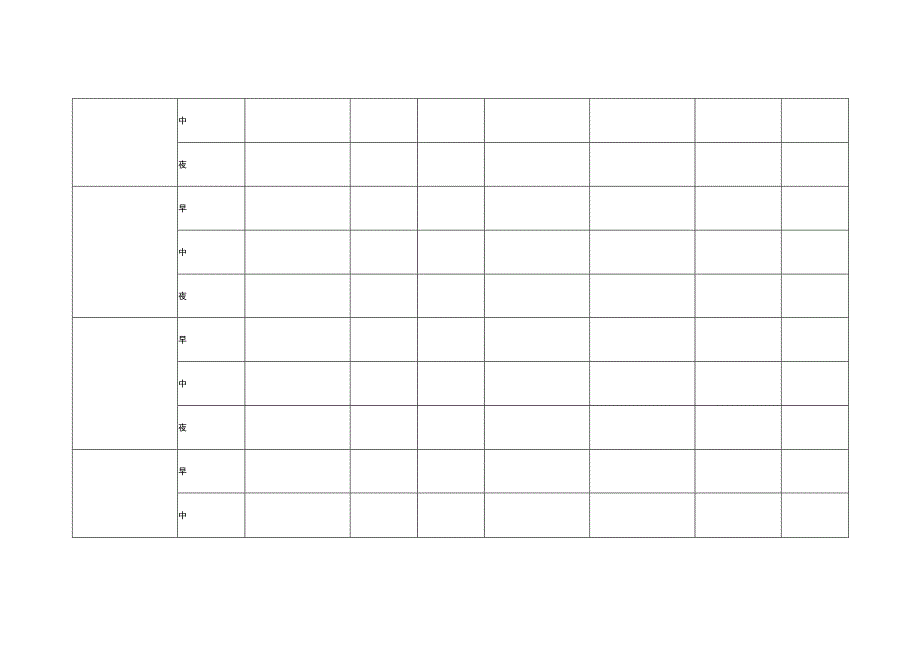 煤矿照明综保.docx_第2页