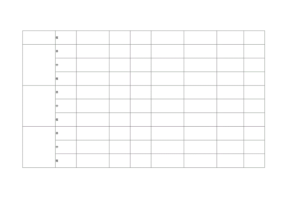 煤矿照明综保.docx_第3页