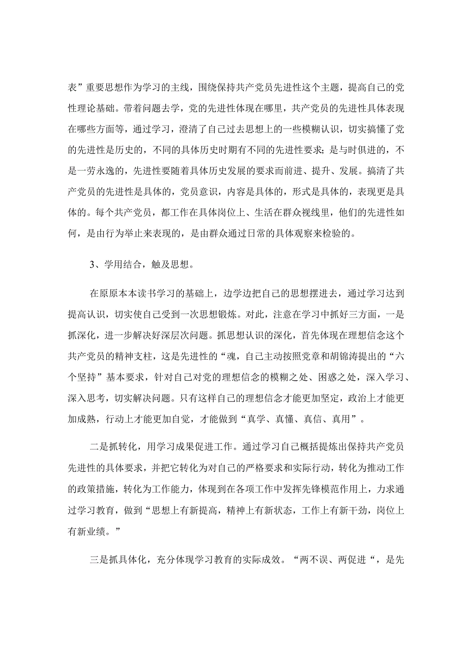 督查领导个人总结范文.docx_第2页