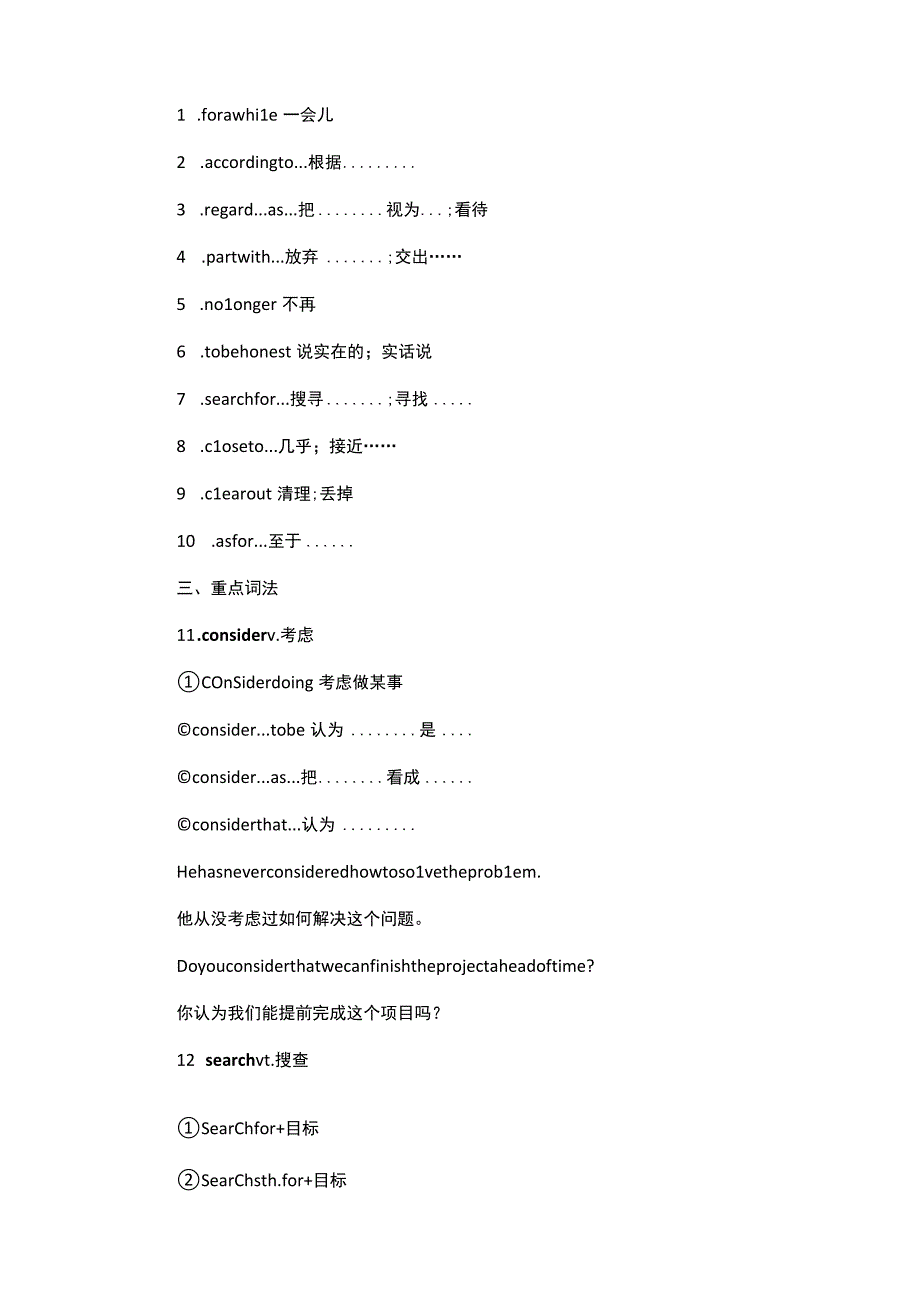 新目标八年级下册Unit 10 知识汇总.docx_第2页