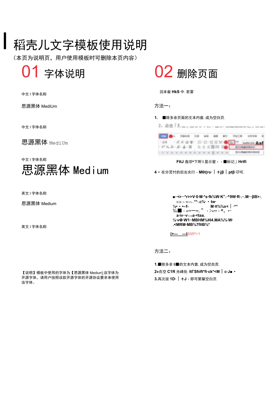 淡绿色临床医生个人简历.docx_第3页