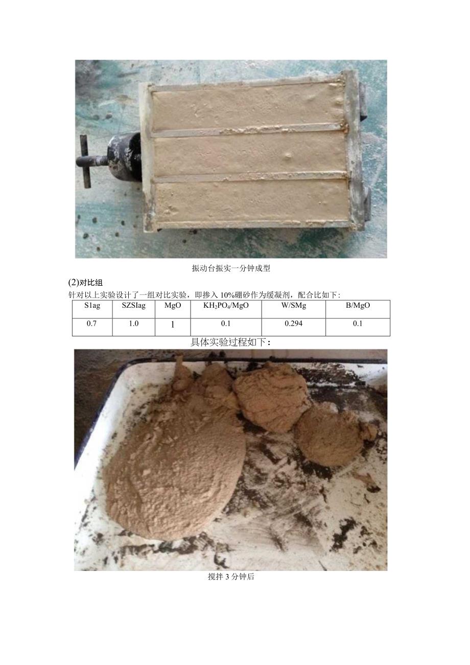 柠檬酸反应法.docx_第3页