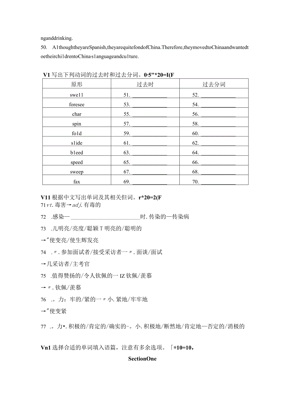 模块五单词竞赛试题公开课教案教学设计课件资料.docx_第3页