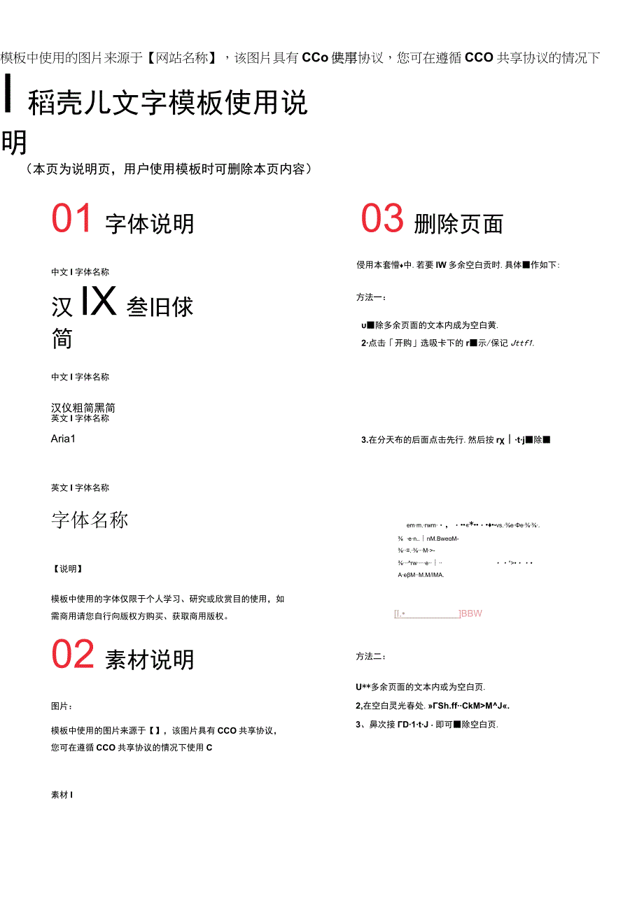 程序员求职简历.docx_第3页