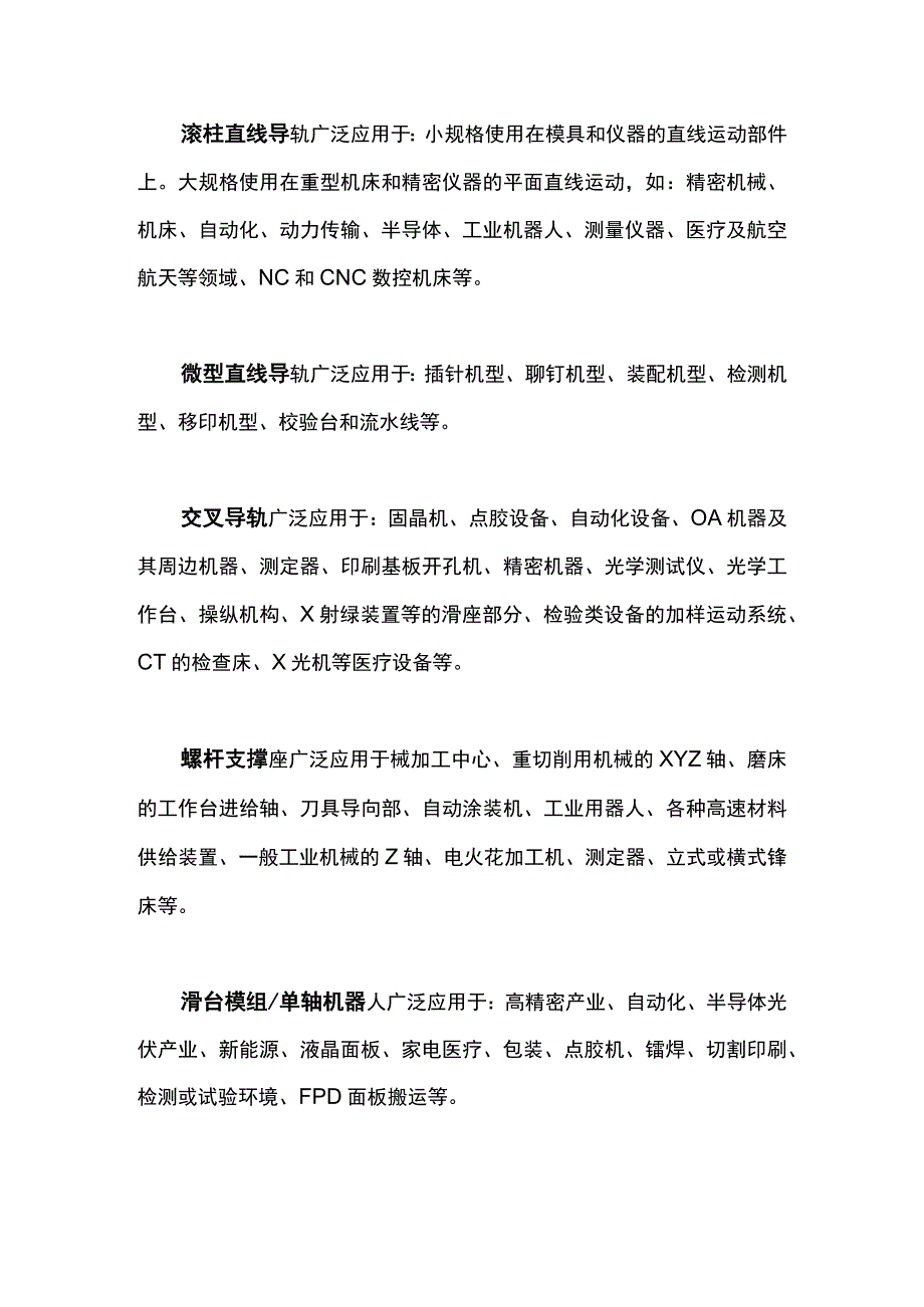 第十二届北京国际汽车制造博览会即将开展台湾高技与您6月相见！.docx_第3页