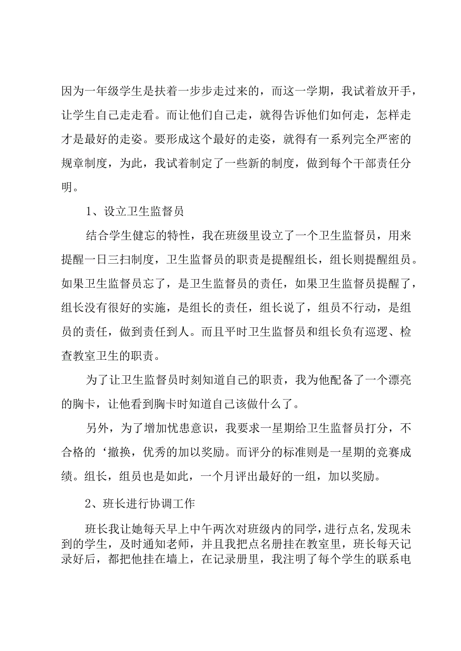 有关新学期工作计划锦集六篇.docx_第1页