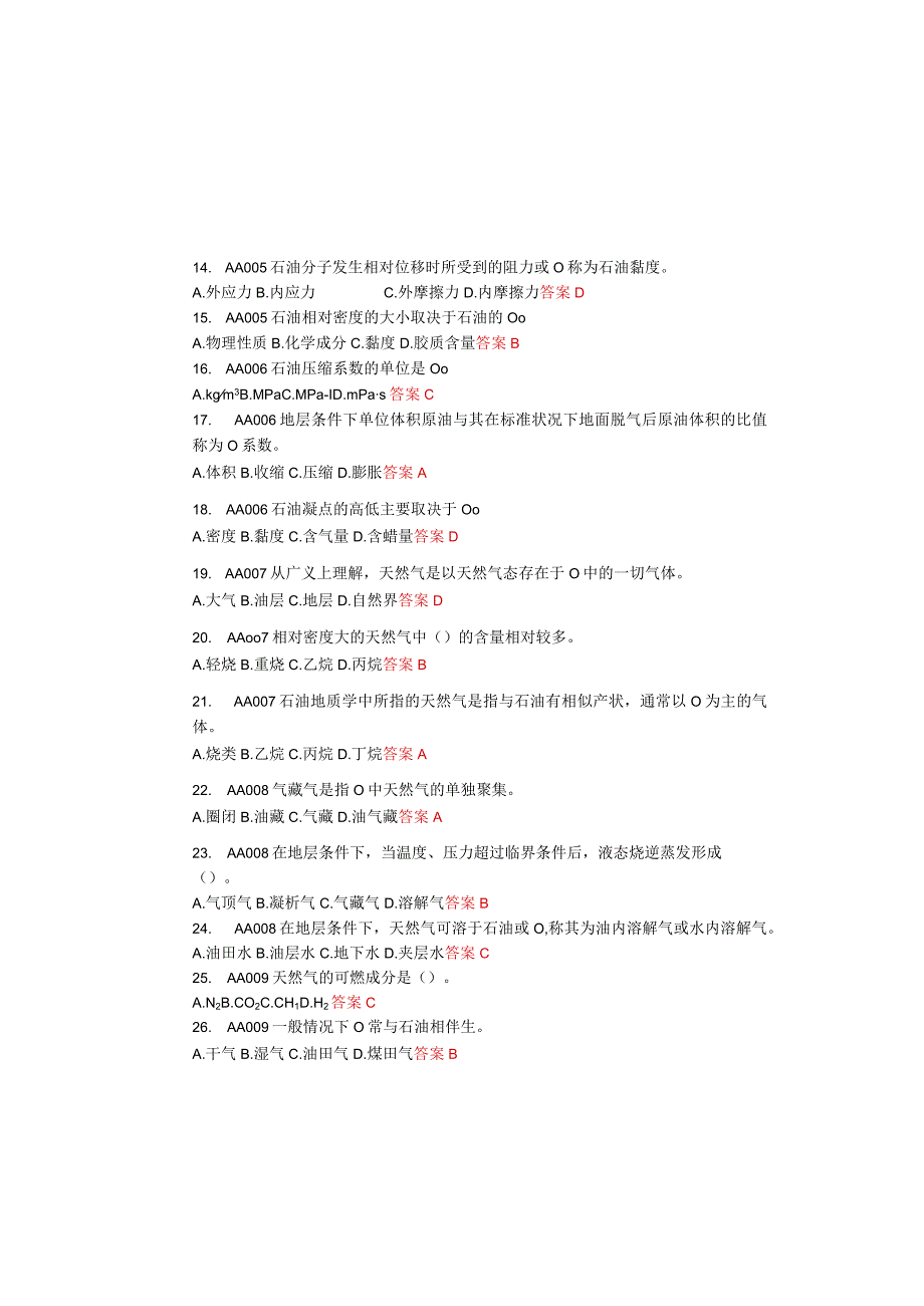 采油工初级工理论知识试题及答案.docx_第1页