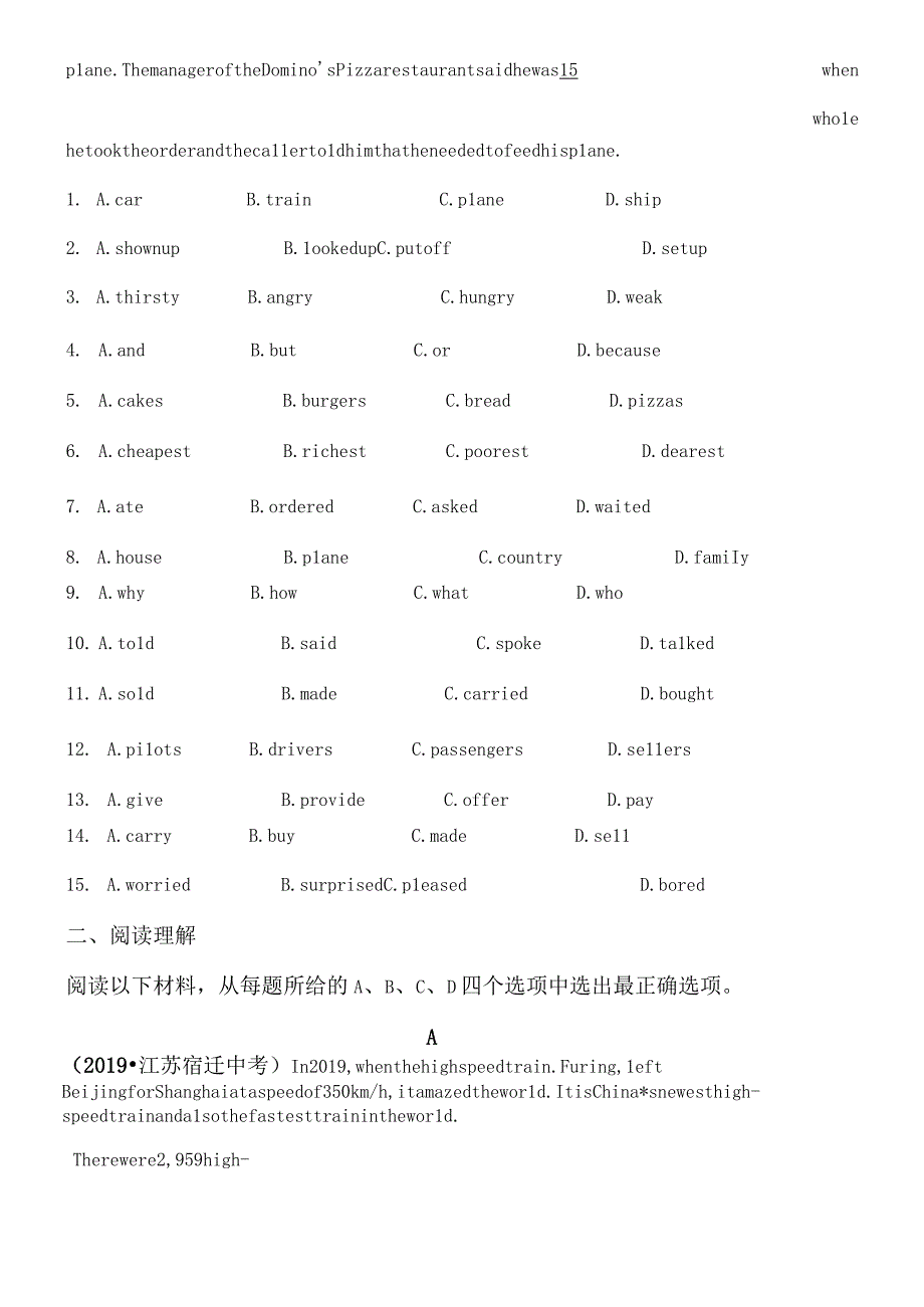 第21课时 九年级下册 Modules 1～2.docx_第2页