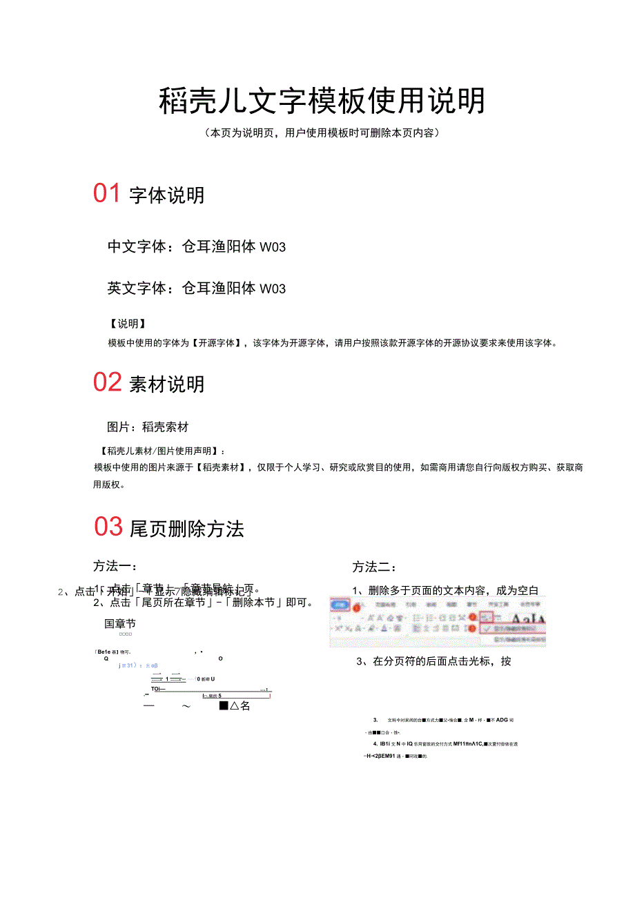 程序员IT软件工程简历模板.docx_第2页