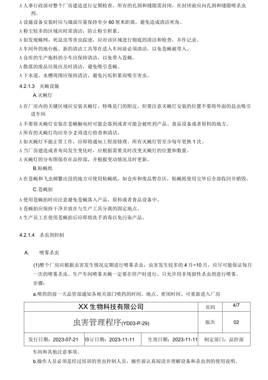 虫害管理程序.docx_第3页