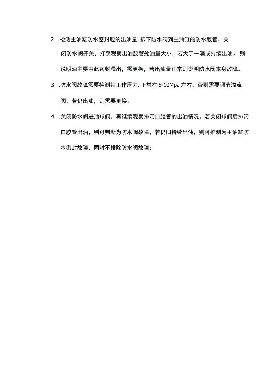 防水锤排气阀工作原理.docx_第2页