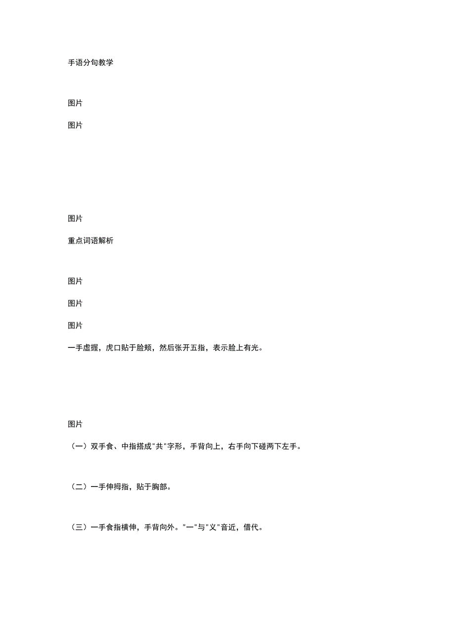 装修报备申请.docx_第1页