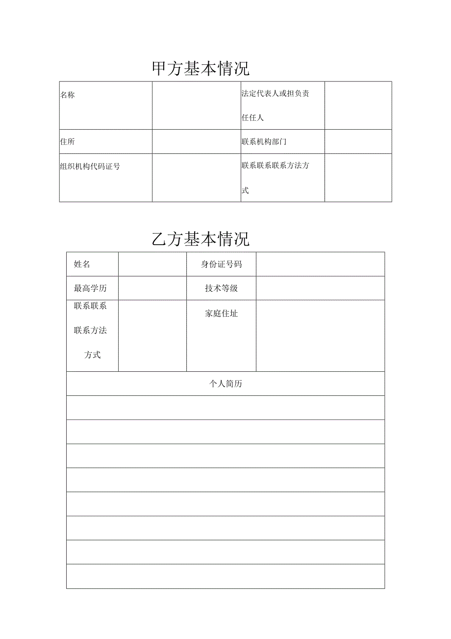 法律最新合同样例武汉市新版劳动合同.docx_第3页