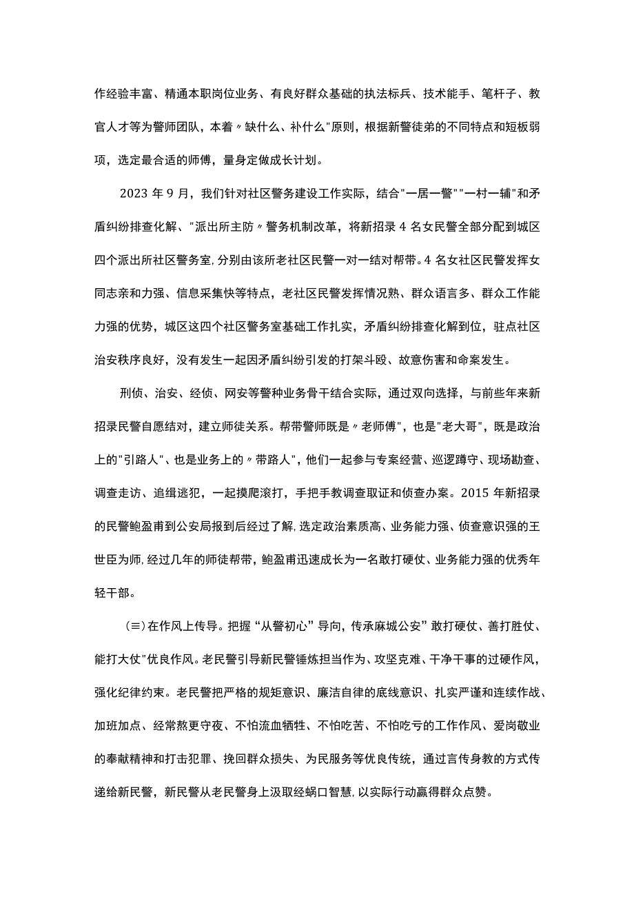 组工干部培训主题交流发言汇编5篇.docx_第2页