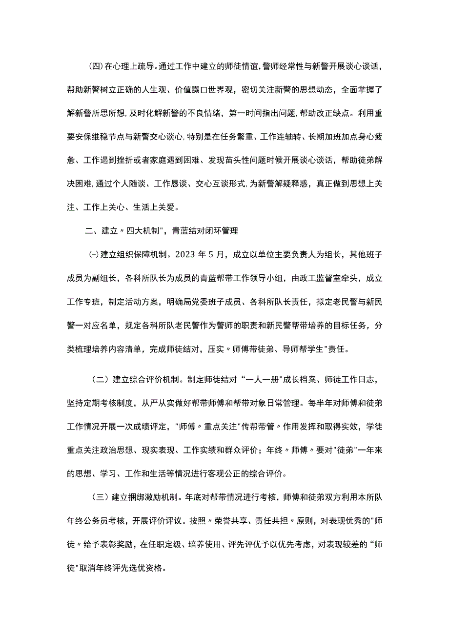 组工干部培训主题交流发言汇编5篇.docx_第3页