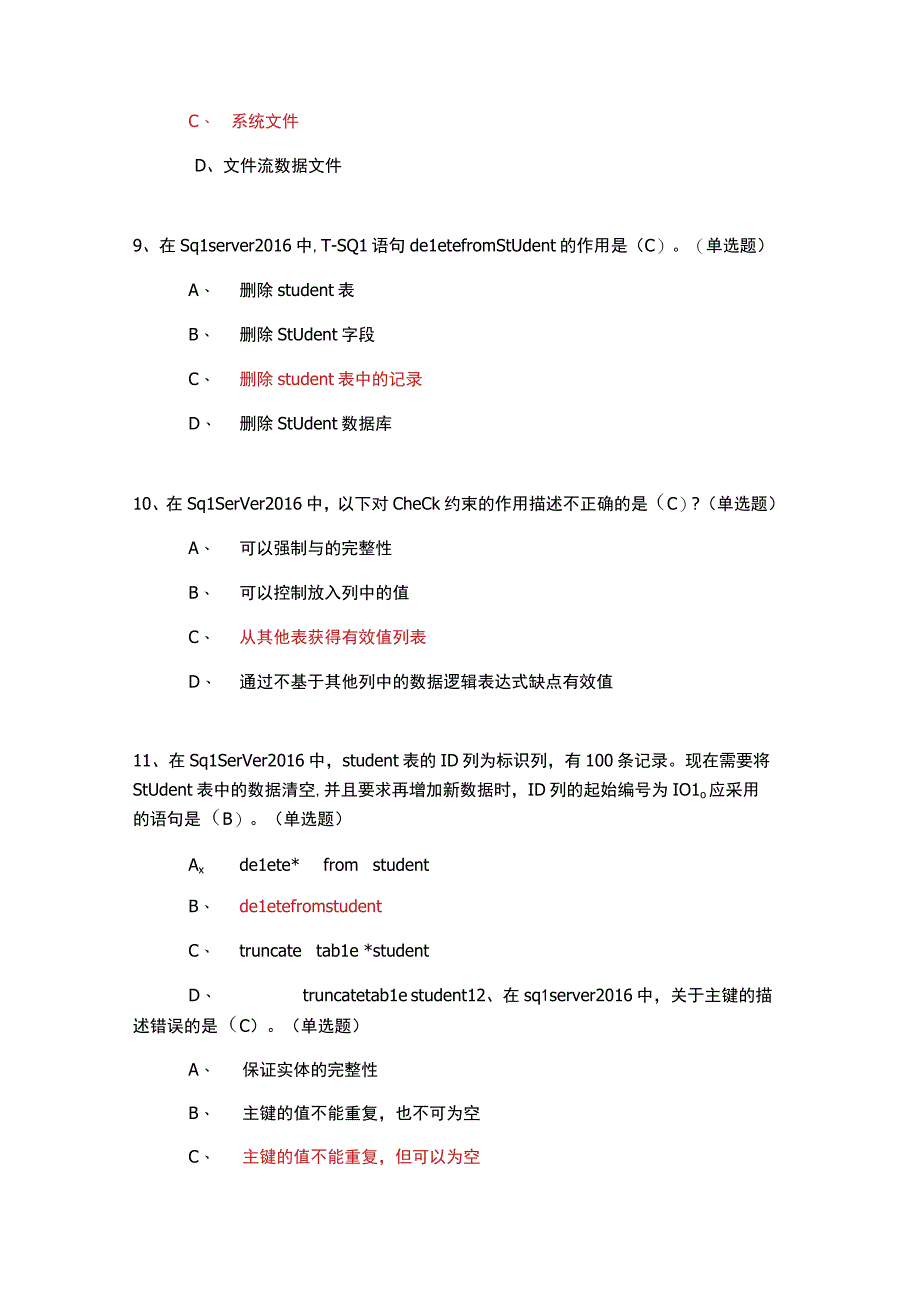 数据库部分三期结业考试范围.docx_第3页