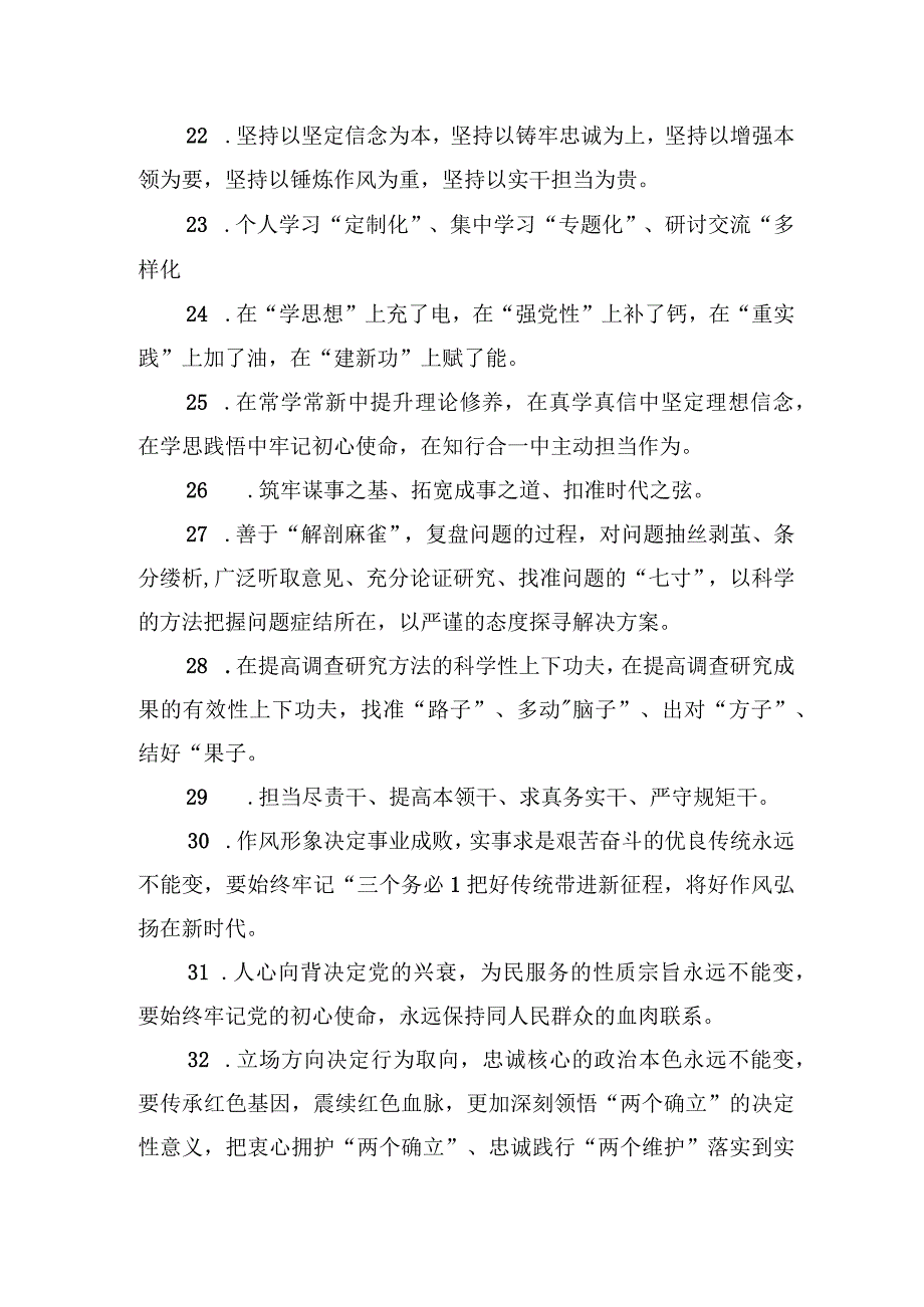 金句精选100句20230523.docx_第3页