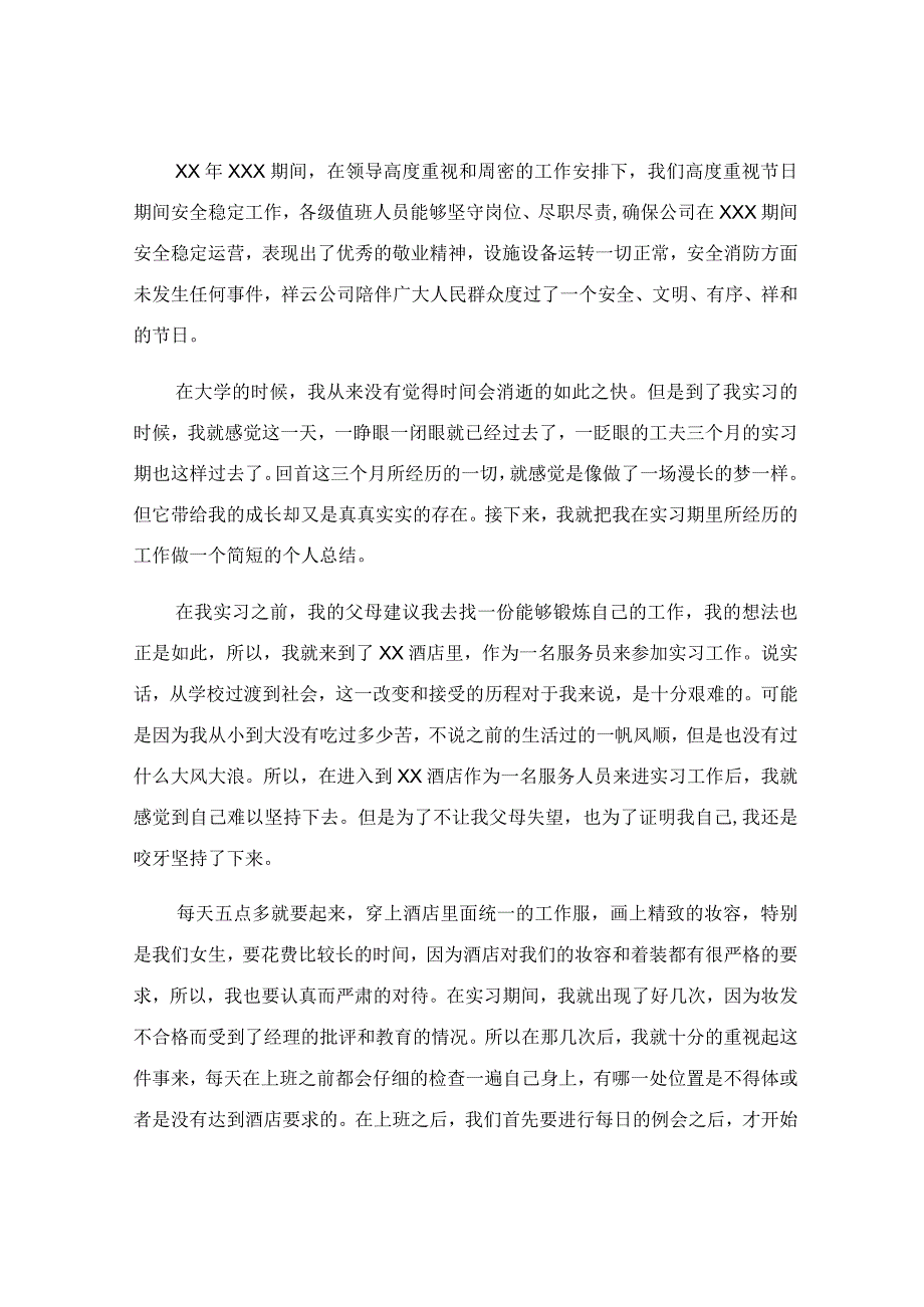 残联工作总结和工作计划参考范文.docx_第2页