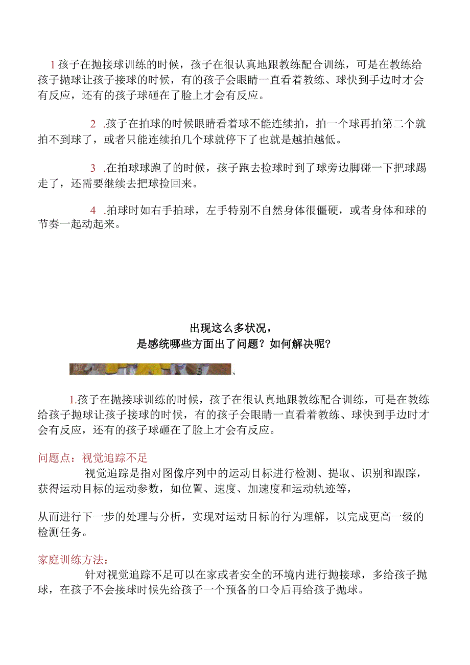 芦芽山天池简介.docx_第1页