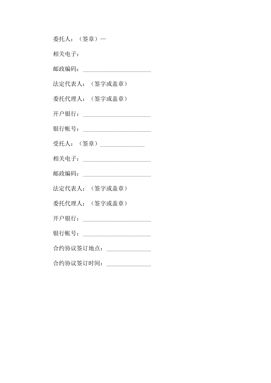 法律最新合同样例委托购房合同.docx_第3页