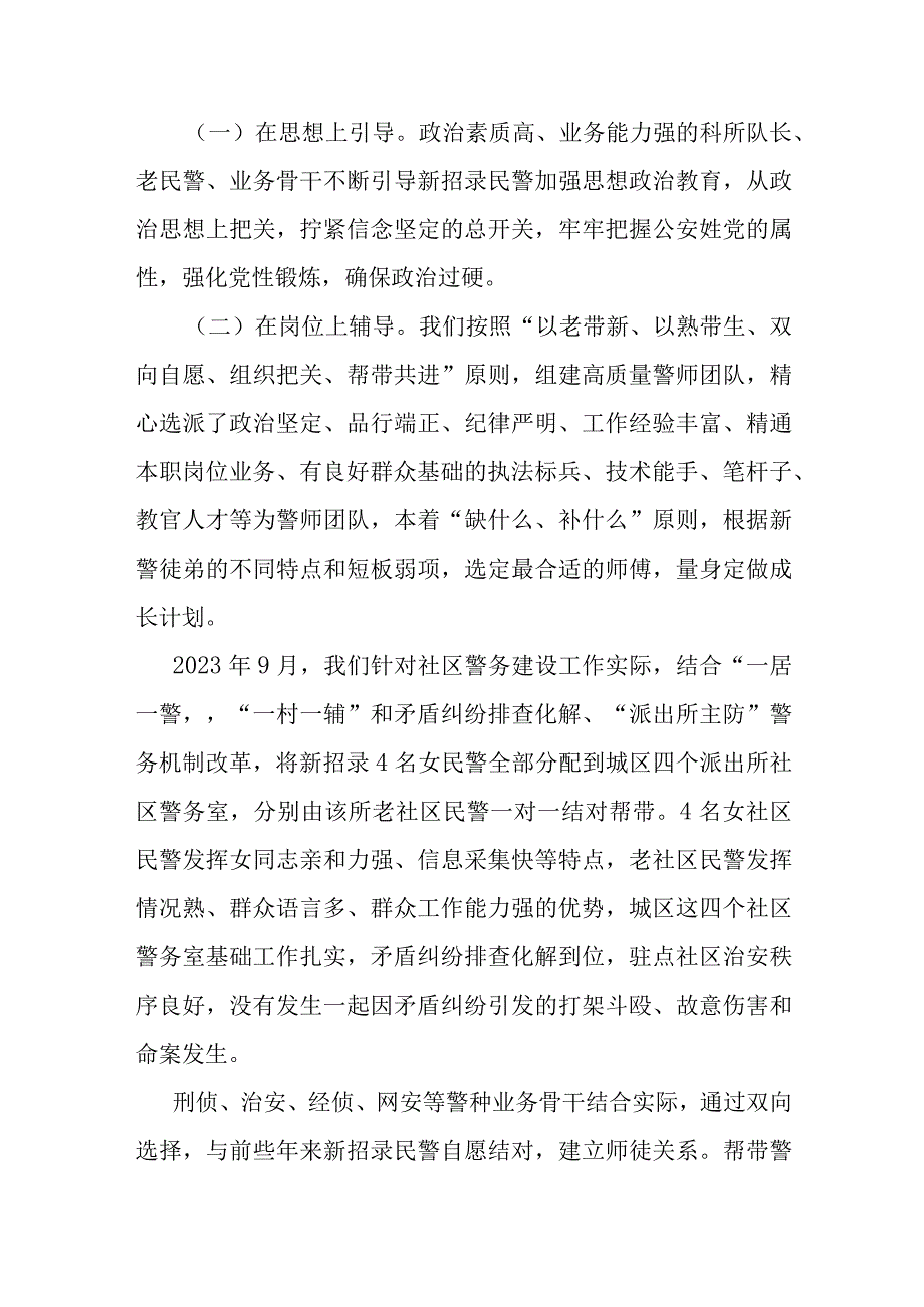 组工干部培训主题交流发言汇编.docx_第2页