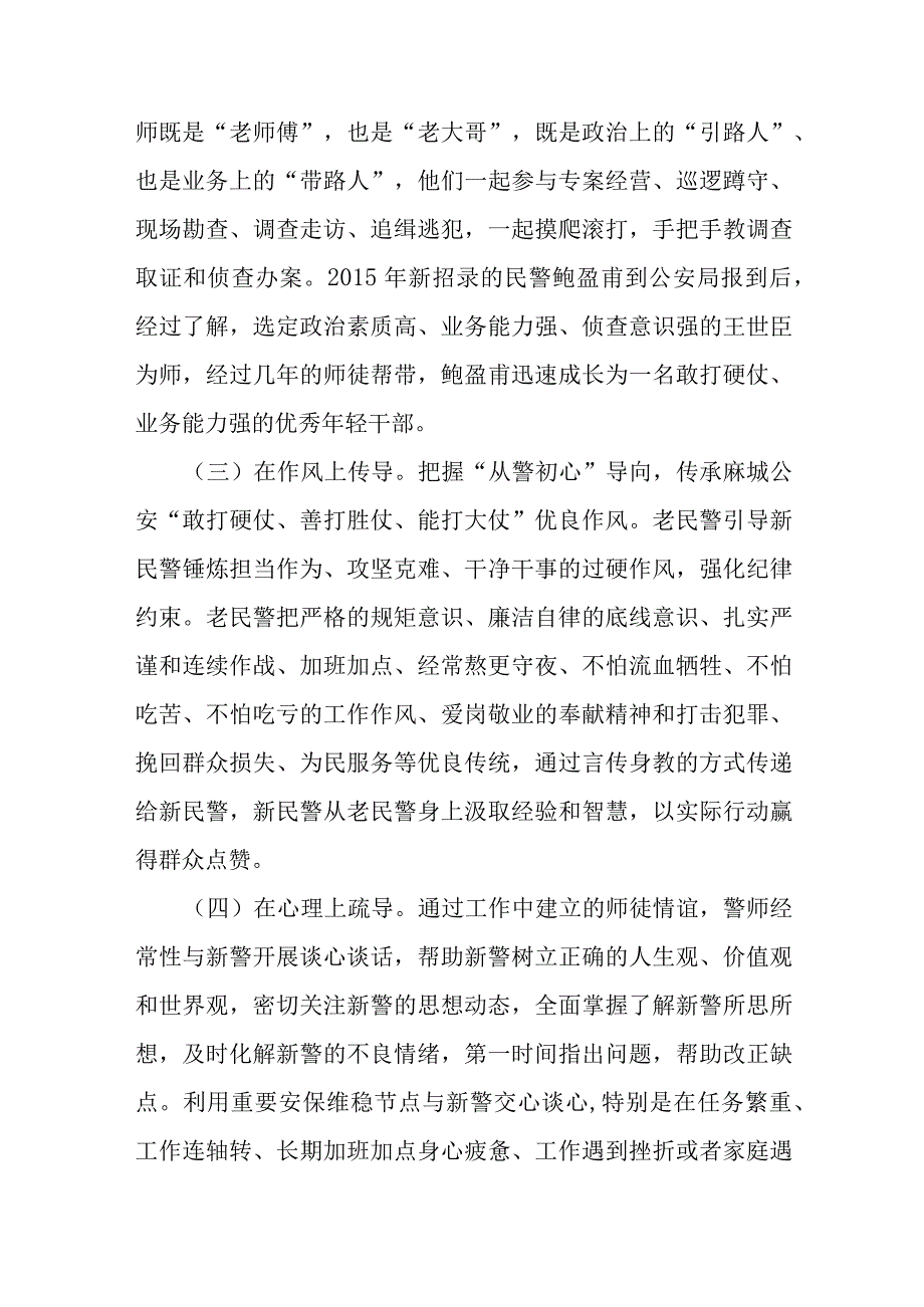 组工干部培训主题交流发言汇编.docx_第3页