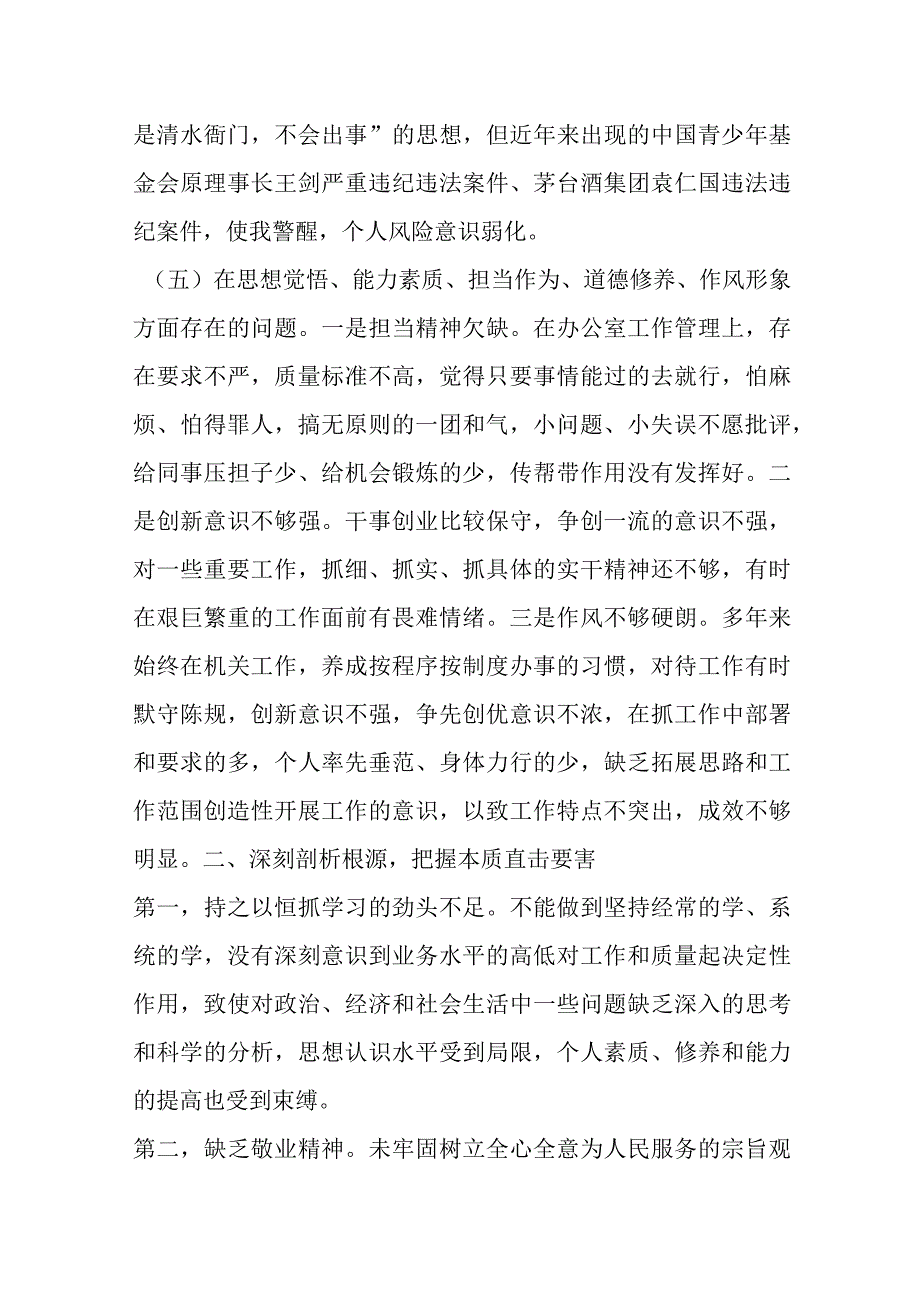 2023年学习贯彻主题教育民主生活会个人对照检查材料.docx_第3页