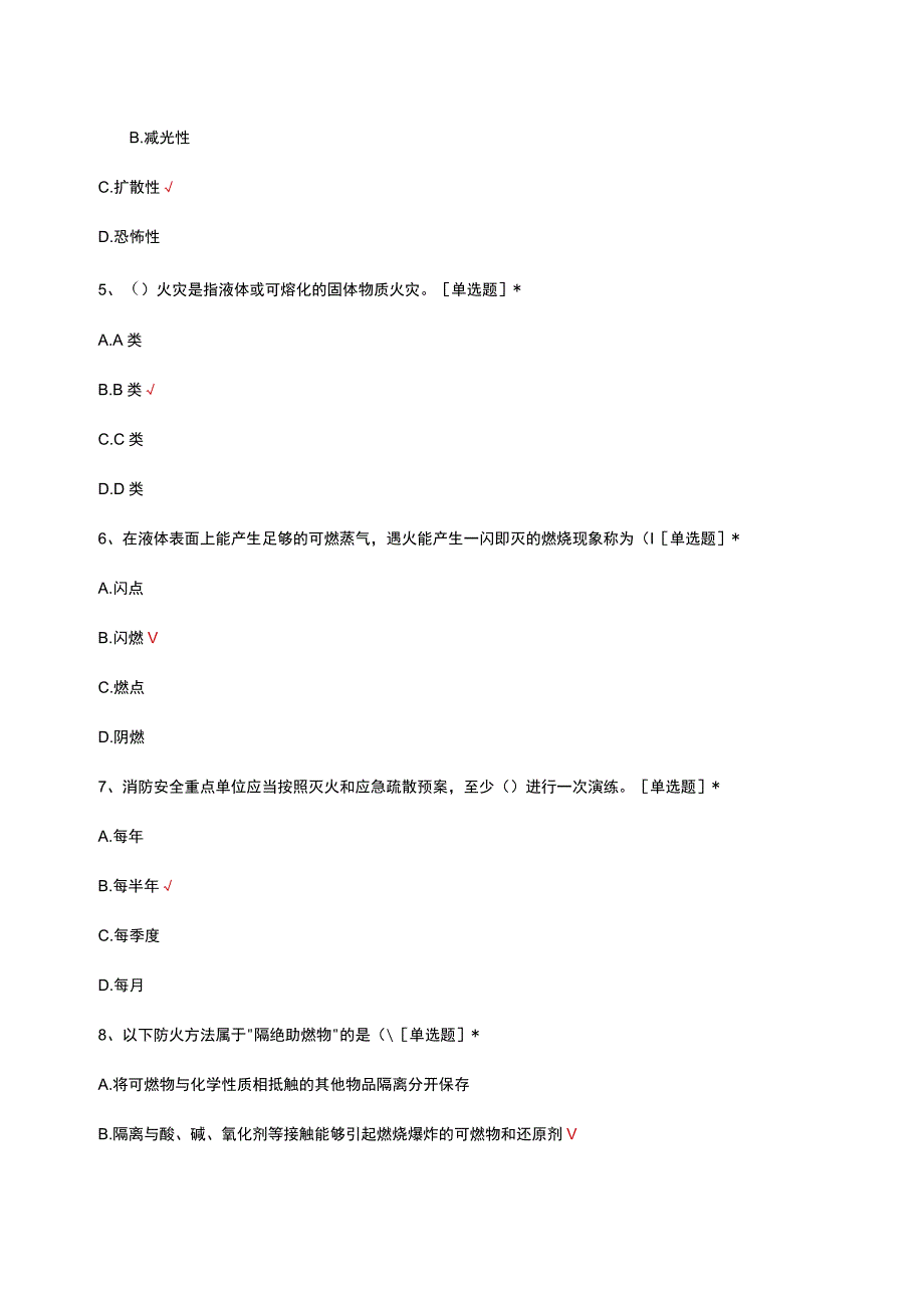 2023初级监控理论知识考核试题.docx_第2页