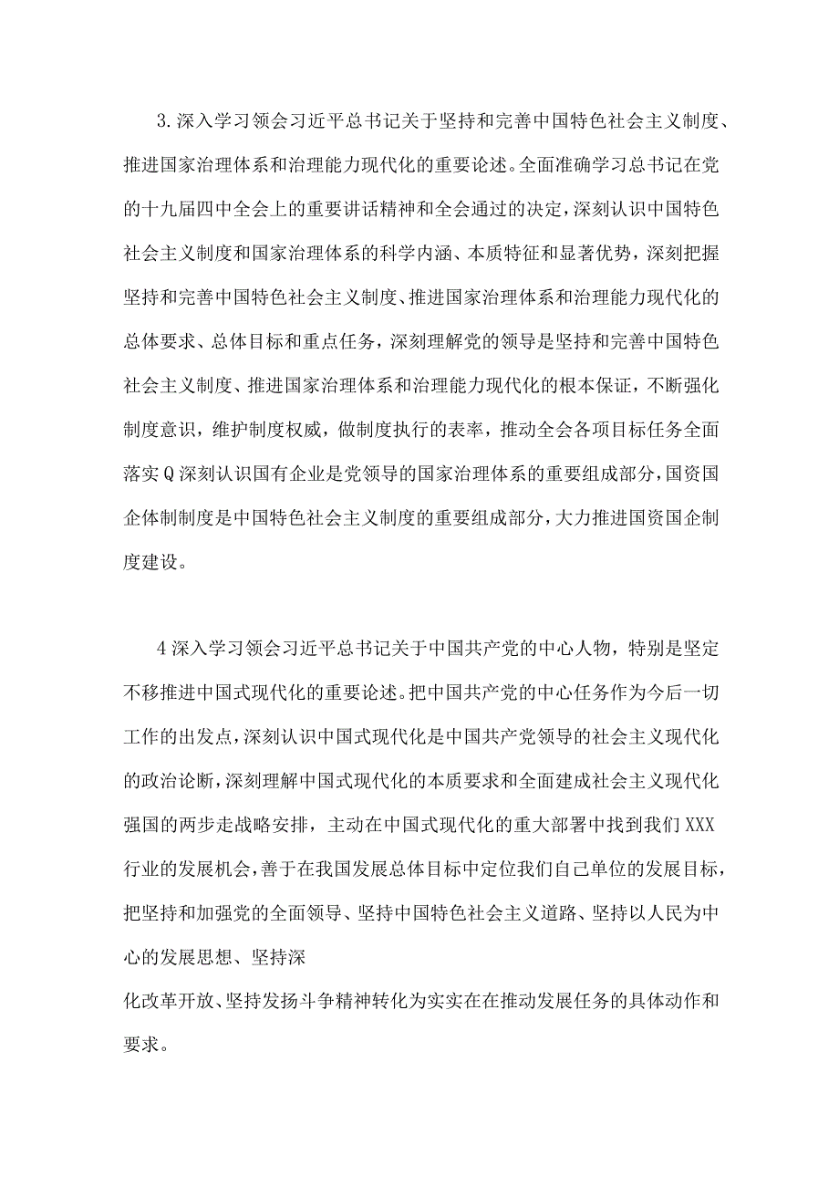 2023年主题教育专题内容理论学习计划安排3篇与主题教育关于开展大兴调查研究的实施方案5篇汇编供参考.docx_第3页