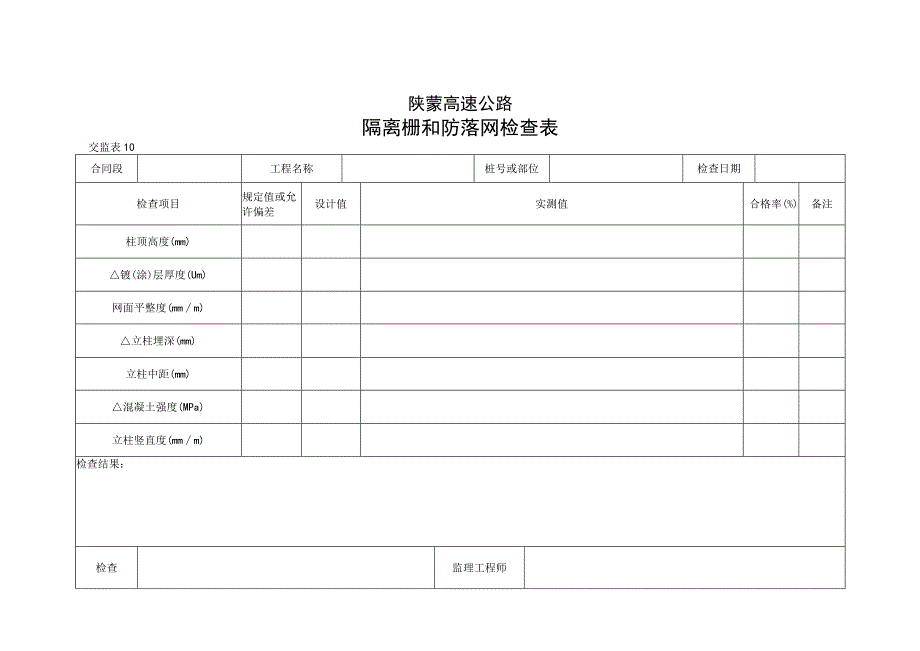 103工程文档范本.docx_第1页