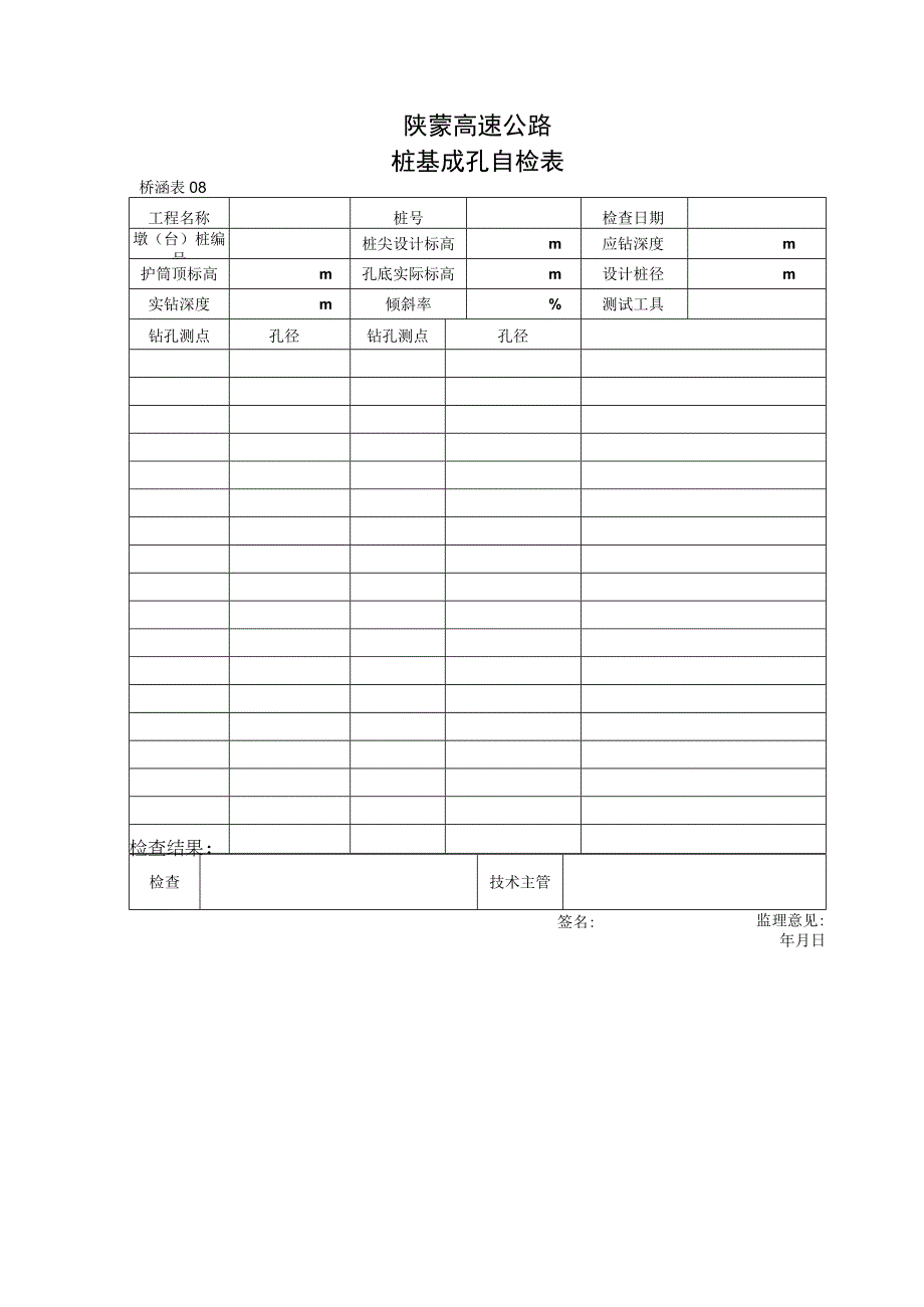 086工程文档范本.docx_第1页