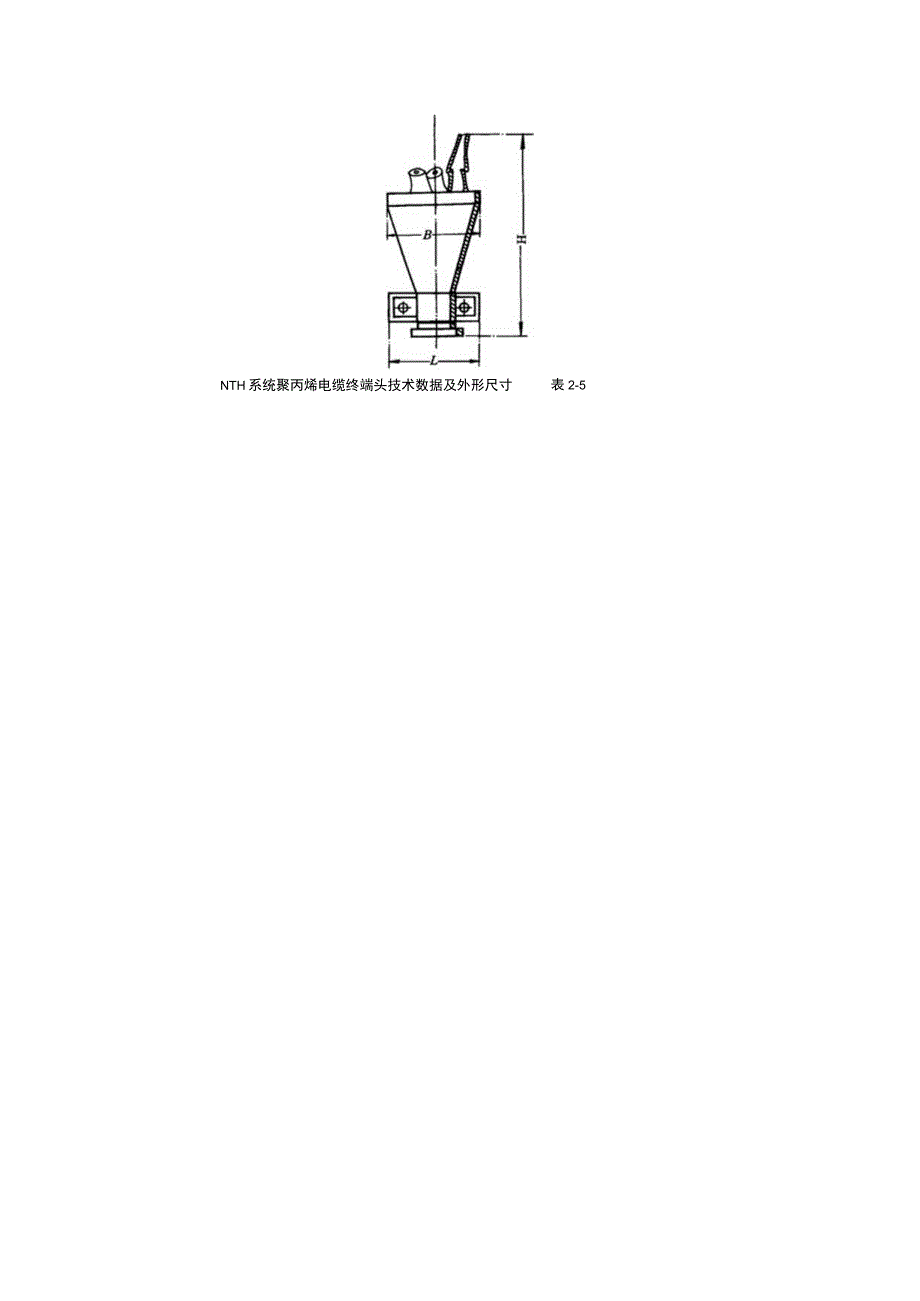 10kV油纸绝缘电缆户内型终端头制作工艺标准工程文档范本.docx_第3页