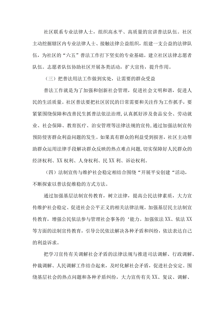 2023年城区街道社区家庭教育指导服务站点建设方案 汇编4份.docx_第2页