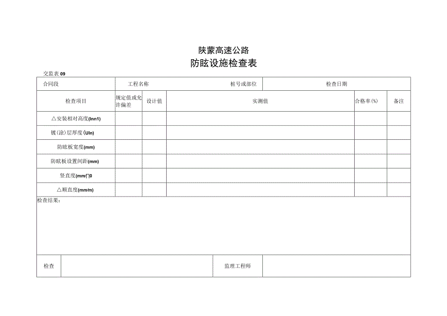 093工程文档范本.docx_第1页