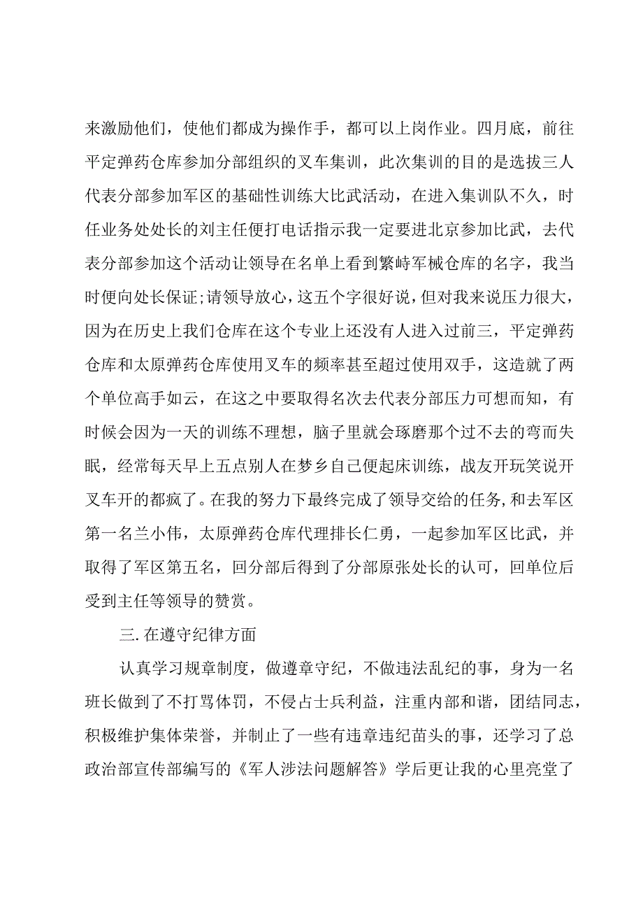 2023出纳年度述职报告怎么写.docx_第2页