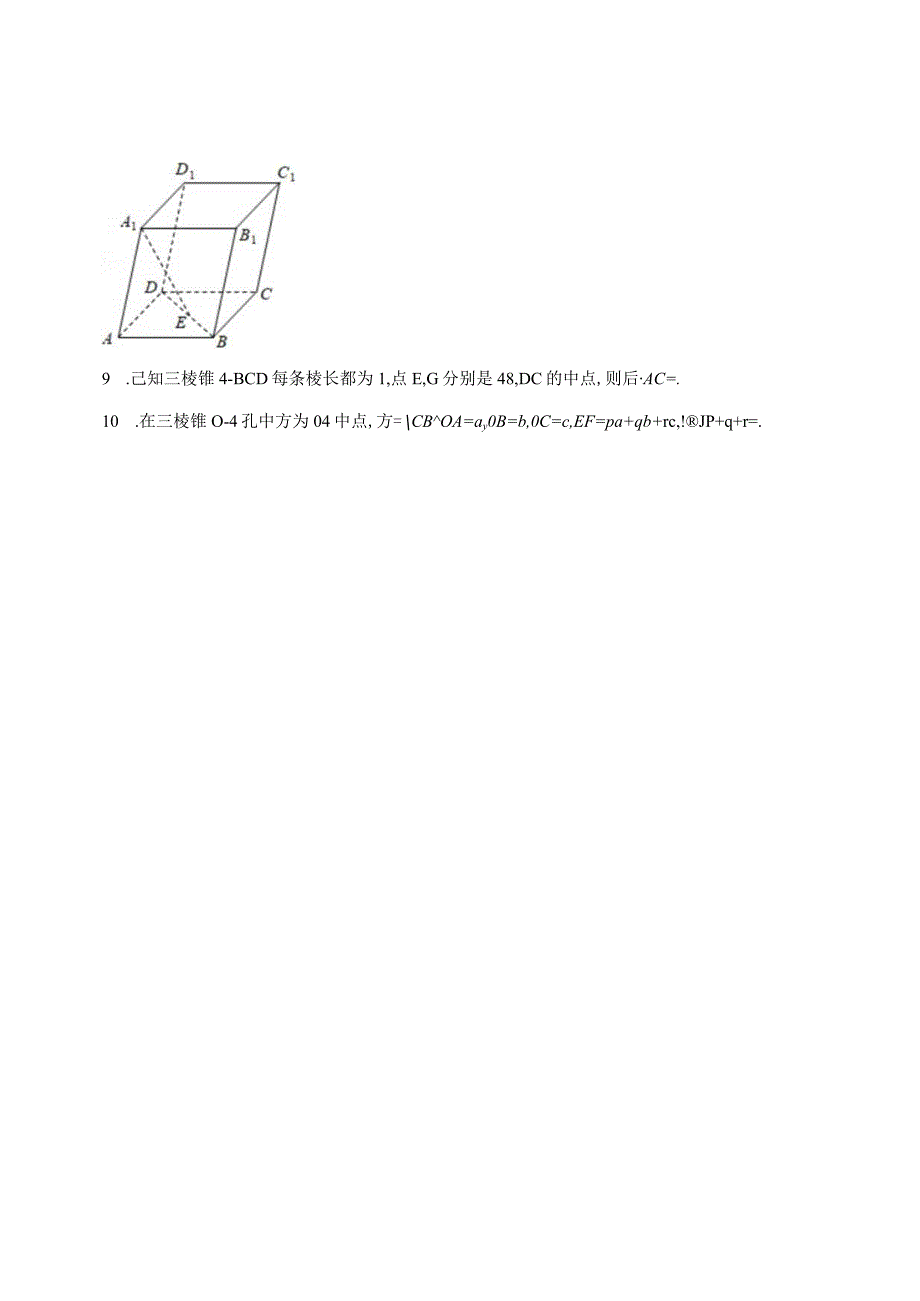 111配套练习公开课教案教学设计课件资料.docx_第3页