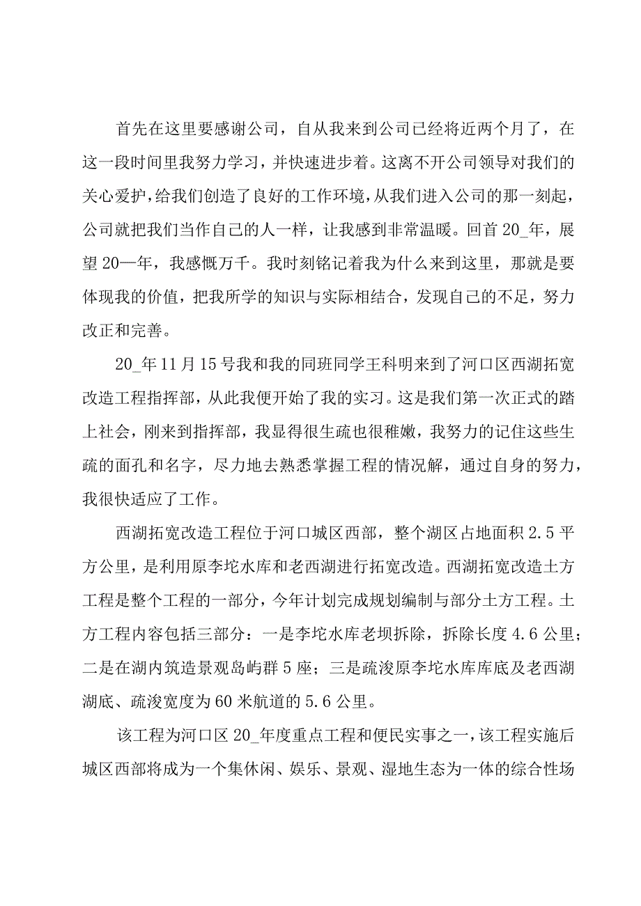 2023单位员工年终工作总结8篇.docx_第3页