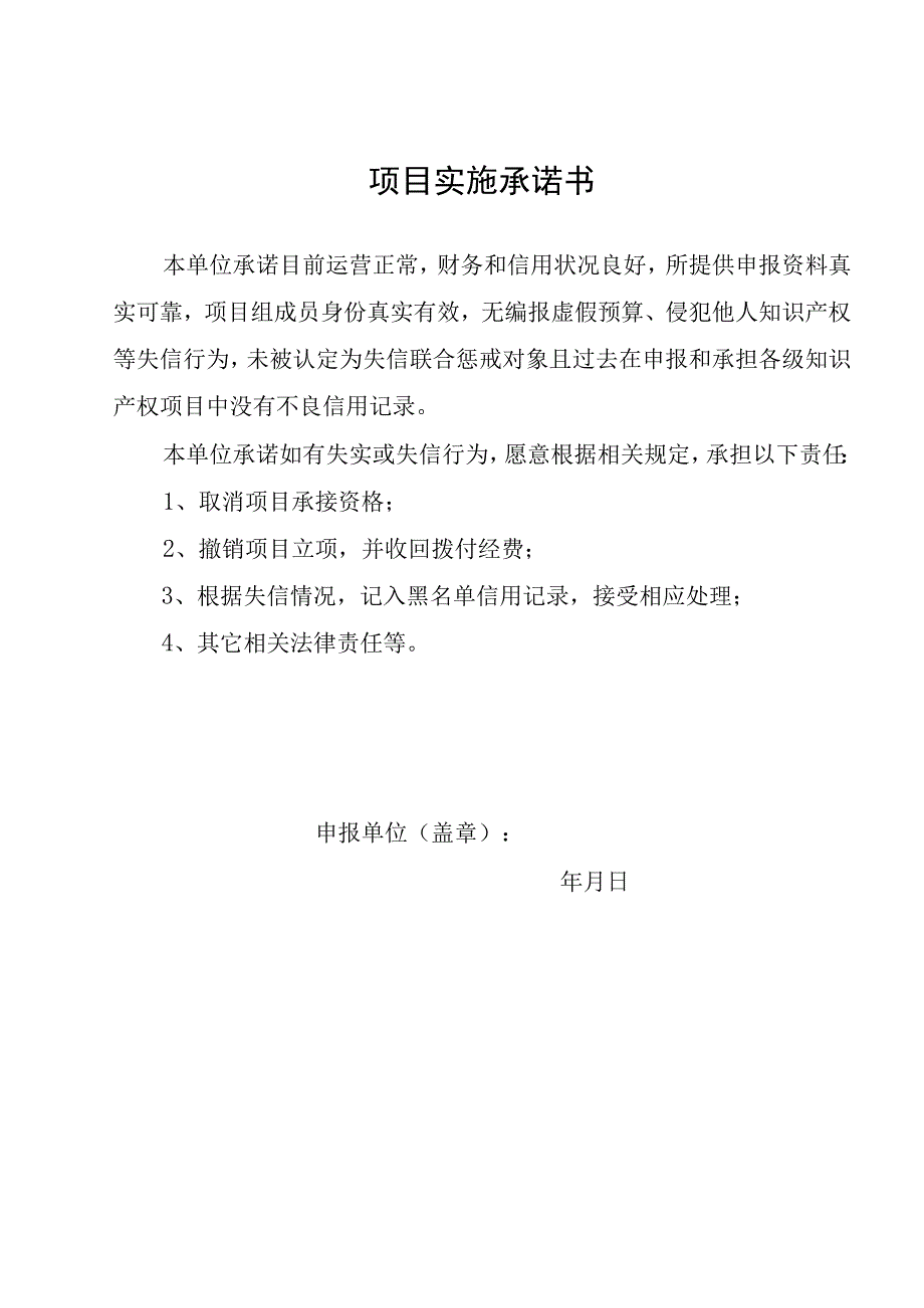 2023年温州市专利导航项目申报书产业规划类.docx_第3页