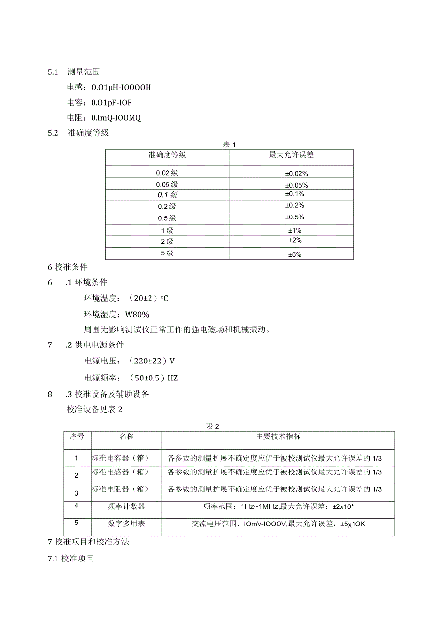 LCR测量仪校准规范.docx_第2页