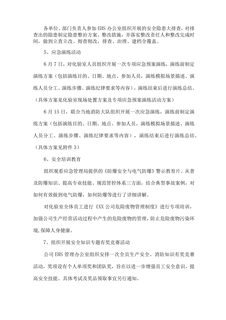 2023年施工企业安全生产月活动方案及安全月总结 汇编6份_002.docx_第3页