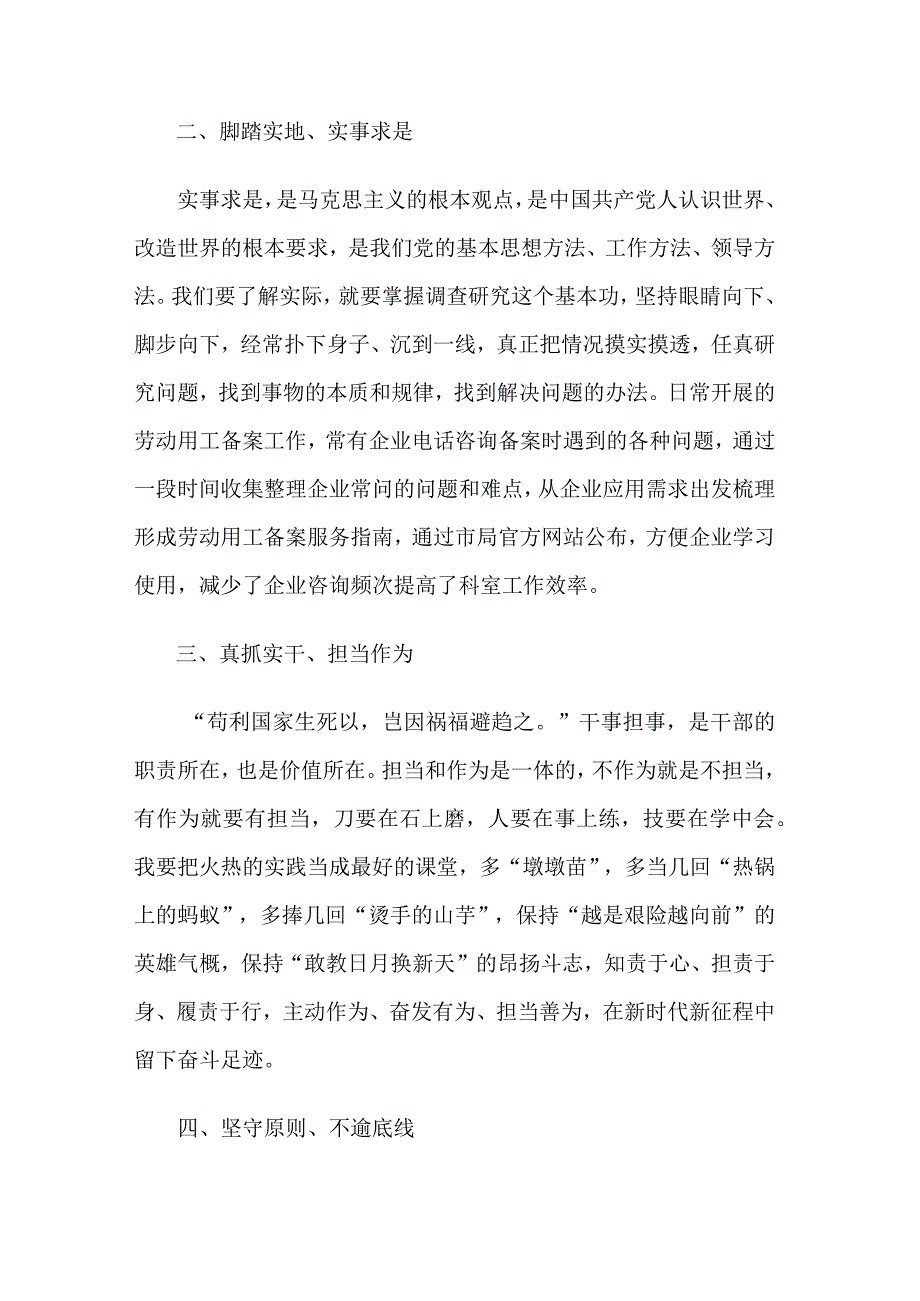 2023年青年干部培训班开班式上的重要讲话心得体会集合篇.docx_第2页