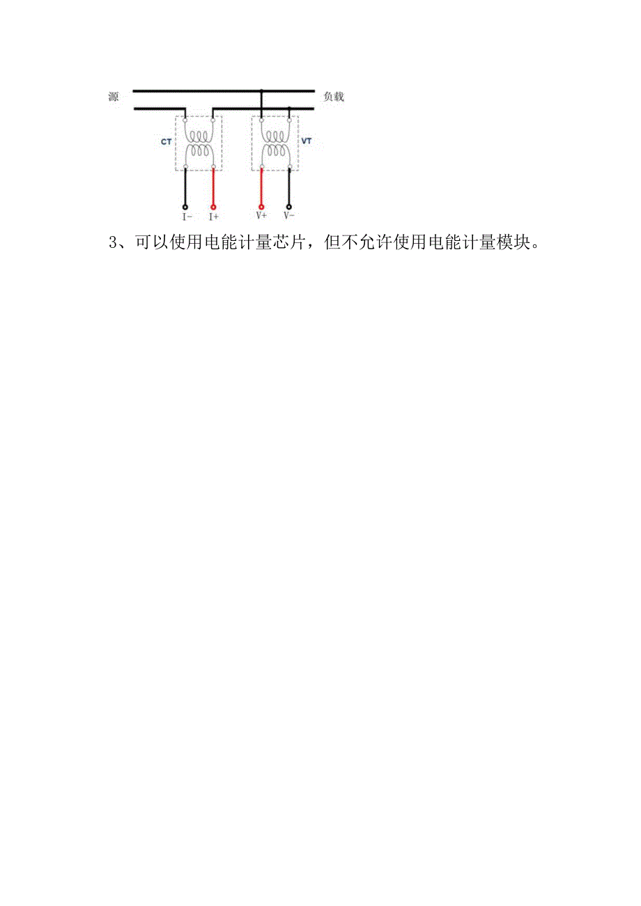 XX理工大学202X级XX专业《电能参数测量仪》设计试题.docx_第2页