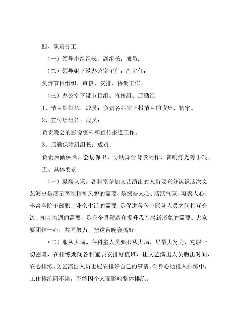 512护士节活动方案5篇.docx_第3页