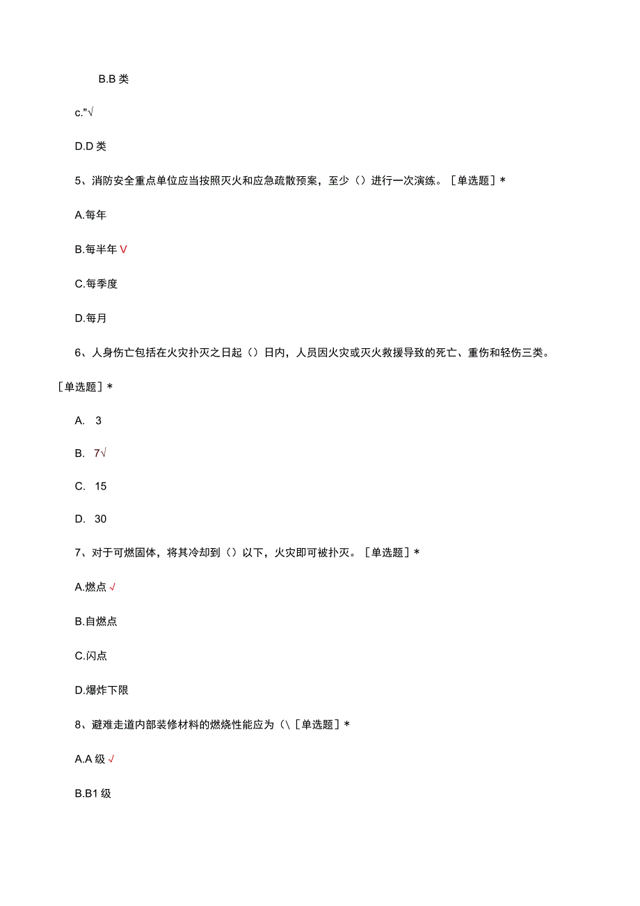 2023监控理论知识考核试题及答案.docx_第2页